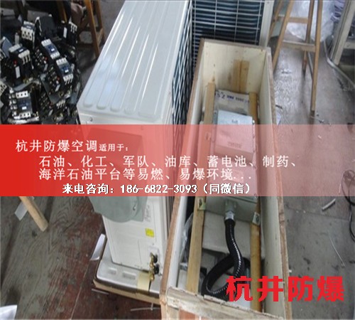 甲醇庫防爆空調(diào)機案例圖