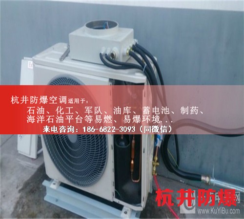 供電站防爆空調(diào)機(jī)案例圖